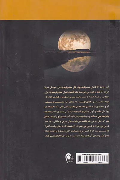 ماه